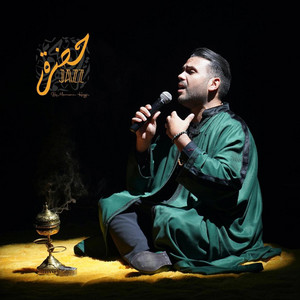 MAWAL HADRAJAZZ by Marouane Hajji