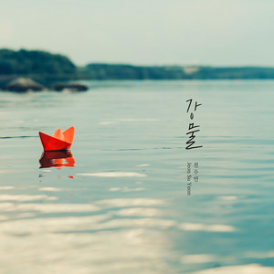 The River 강물