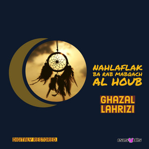 W ila aaytou / وإلا عيطو by Ghazal lahrizi