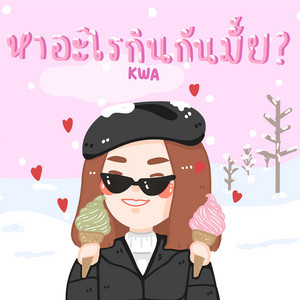 KWA - I'm Hungry