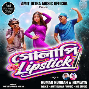 GOLAPI LIPSTICK by Kumar Kundan, Hemlata