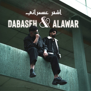 اشقر عسمراني by Dabaseh, Alawar