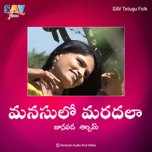 Thinadi Thagindi - song and lyrics by Balu Prasad, Suvarna | Spotify