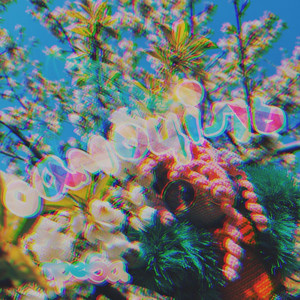 Треба — Самоціль
