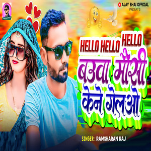 Ramsharan Raj - Hello Hello Hello Bauwa Maushi Kene Gelau