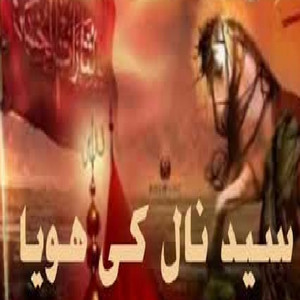 Farah Anwar - Kujh Ghorya Bol Zubani (Orignal)