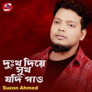 Suzon Ahmed - Dukkho Diye Sukh Jodi Paw