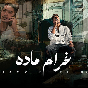Hamo El Tikha - Gharam Mada