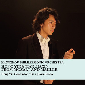 Hangzhou Philharmonic Orchestra - Piano Concerto No.21 in C Major, K.467: Ⅰ. Allegro maestoso