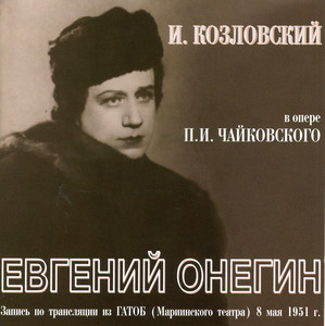 Leningrad Academic Maly Opera Theatre Orchestra poster