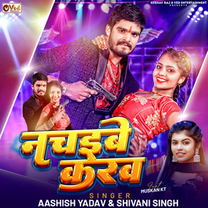 Nachaibe Karab by Aashish Yadav