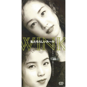 淋しい熱帯魚 - song and lyrics by Wink | Spotify