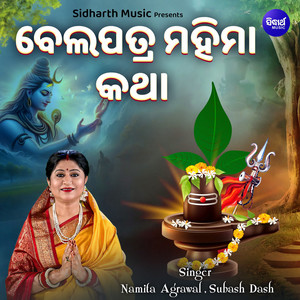Belapatra Mahima Katha