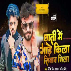 Chhati Me Gade Kila Siwan Jila by Ajit Premi, Ritesh Rinch