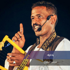 محمد النصري - Ya Hurrh (Live)