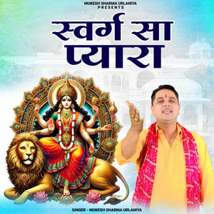 Swarg Se Pyara