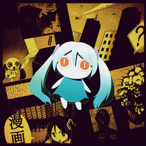 どうしてちゃんのテーマ ‑ 曲・歌詞：ピノキオピー | Spotify