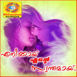 Oru Chuttumathil by NIZAM