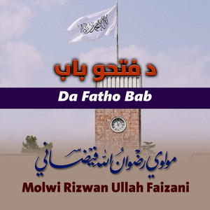 Molwi Rizwan Ullah Faizani - د حق او باطل جنګ ده خدايه غواړو.