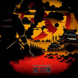 抜刀隊 - Battotai by Project Dragons