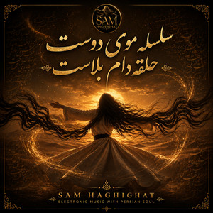 Selseleh-ye Mooy-e Doost (سلسله موی دوست) by Sam Haghighat