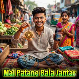 Aashish Raaz - Mal Patane Bala Jantar