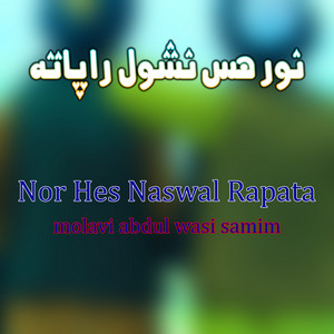 molavi abdul wasi samim - Nor Me ma Dada Wa