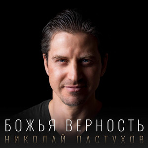 Солнце, Небо, Крокодил by Николай Пастухов, Самуил Пастухов, Эммануил Пастухов