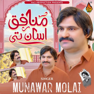 Munawar Molai - Munafiq Asan Te