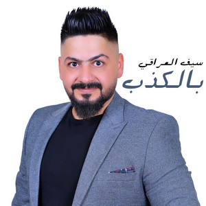Bil Kezeb