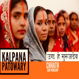 Kalpana Patowary - Uga Hai Suruj Dev