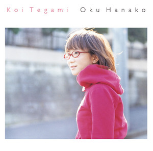 Oku Hanako All Time Best - Album by Hanako Oku | Spotify