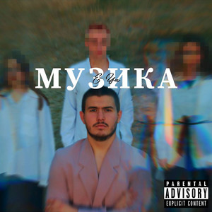 SHCHYBRYK — Музика & Ya