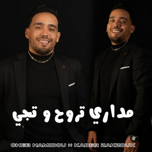 cheb hamidou - Medari trouh w teji (feat. Kader Zakzouk)