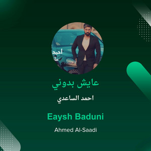 Ahmad Alsaedy - عايش بدوني