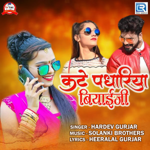 Kate Padhariya Biyai Ji - Original
