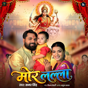Mor Lalla by Samar Singh