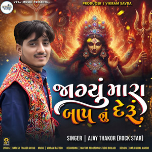 Jagyu Mara Bap Nu Deru