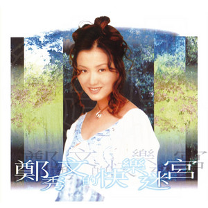 Chotto等等 by Sammi Cheng