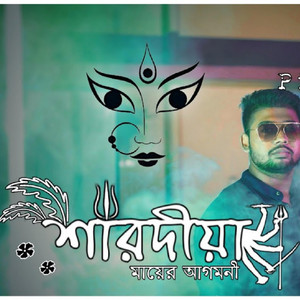 Piku Paul - Sarodiya Ma Durga