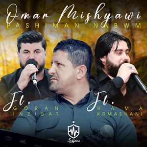 Omar Mishyawi - Pashiman Nabwm (feat. Hama Krmashani & Goran Inzibat)