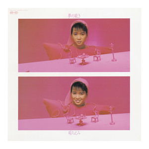 Listen to 堀ちえみの'80s IDOL SONGS COLLECTION - Album by Chiemi