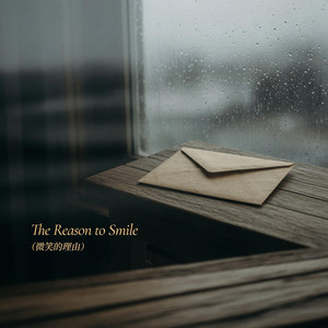 The Reason to Smile (微笑的理由)｜温柔R&B｜治愈微笑版｜纯享版｜送给疲惫的你 by 卢盼能Lu Paneng