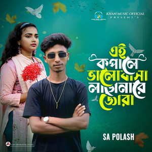 Mr Roben Khan - Ai Kopale Valobasha Lage Nare Jora (feat. Sa Polash)