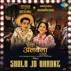 Shola Jo Bhadke - Duet by Anweshaa, Vinay Mandke