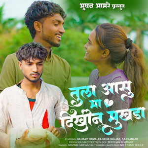 Tula Ashu Ma Dikhin Mukhada by Bhushan Bhamre, Govind Gaikwad