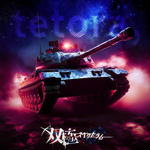 Soukyoku Spectrum - Tetora,