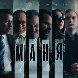 Маня by LUCAVEROS
