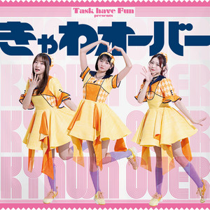 YELL - GOLDEN EIGHT ver. - - song and lyrics by Shiritsu Ebisu