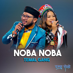 Jigme Media Production - Noba Noba Temal Gang (Damphu Selo)